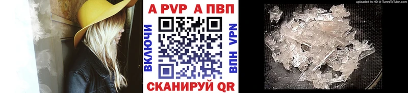 Альфа ПВП кристаллы  omg ССЫЛКА  Анадырь 