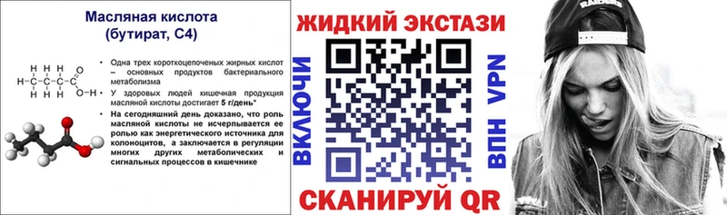 БУТИРАТ бутандиол Анадырь