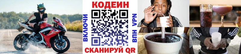 OMG ССЫЛКА  Анадырь  Кодеин Purple Drank 