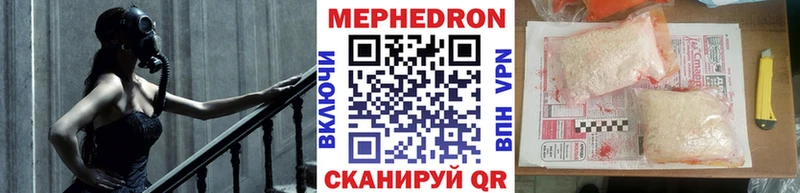 Меф mephedrone  купить наркотики сайты  Анадырь 