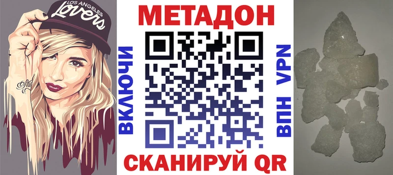 МЕТАДОН methadone  купить  цена  мориарти состав  Анадырь 