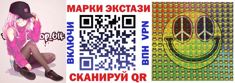 Марки 25I-NBOMe 1,5мг  купить наркотик  mega tor  Анадырь 